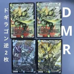 2026年最新】暗黒王ドミグラugm9の人気アイテム - メルカリ