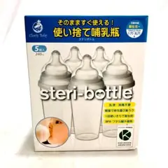Cloth's Baby 使い捨て 哺乳瓶 5本入り 240ml 災害 p４