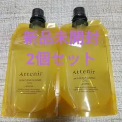 【新品】アテニア スキンクリアクレンズ アロマ エコパック 2個セット つめかえ