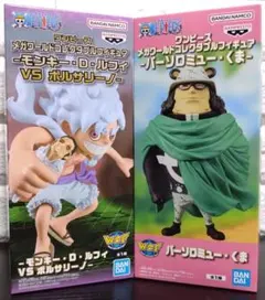 ワンピース メガワールドコレクタブルフィギュア ルフィ くま 2種セット