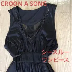 クルーンアソング シースルー ノースリーブワンピース ブラック 上質のサムネイル