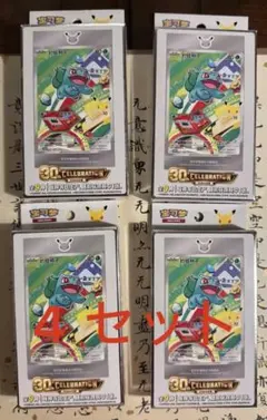 ポケモンカード フュージョンアーツ シュリンク付き未開封2BOXセット