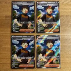 ポケモン タケシのスカウト SR 4枚セット