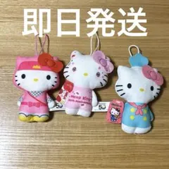 ハッピーセット ハローキティ 3体セット