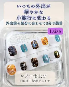 ネイルチップ（L）