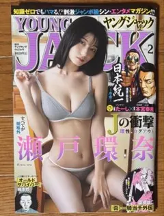 2026年最新】瀬戸環奈の人気アイテム - メルカリ