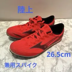 MIZUNO エックスファースト3 兼用スパイク