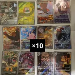 ムニキスゼロ　AR　コンプセット　10セット　12種120枚