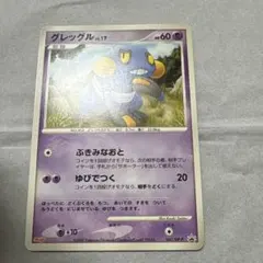 2026年最新】グレッグル プロモの人気アイテム - メルカリ