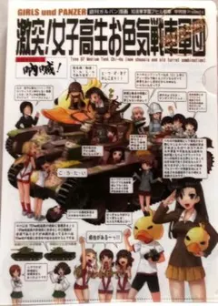 【新品】 ガールズ&パンツァー クリアファイルセット 2セット
