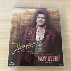 宙組 シェイクスピア　Shakespeare～／HOT EYES!!」