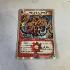 バジュラズソウル 初期 クラシック - メルカリ