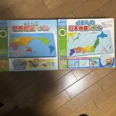 くもん出版　世界地図パズル・日本地図パズルセット