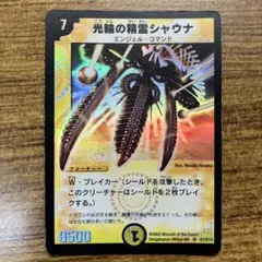 美品】【初期】デュエルマスターズ 光輪の精霊シャウナ - メルカリ