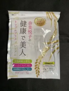 奈美悦子の健康で美人 トリプルプラスプレミアム 15g×30袋入 最新版