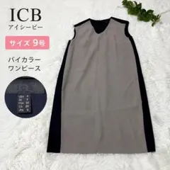 訳あり　ICB アイシービー バイカラー ノースリーブワンピース サイズ9号のサムネイル