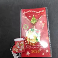 【匿名配送】サンリオ　クリスマス　ポチャッコ　キラキラチャーム