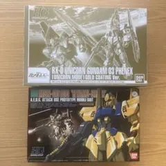 HG ユニコーンガンダム 03 フェネクス ゴールド＆シルバーコーティング