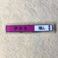 ひよ様 リクエスト 2点 まとめ商品