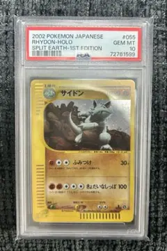 【PSA10 】イーブイ アンリミ POP20枚●拡張パック第4弾 裂けた大地 拡張パック第4弾「裂けた大地」 – 晴れる屋2