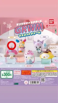 バンダイ GRWM マイメロディ マスコットチャーム