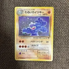 2026年最新】わるいカイリキーの人気アイテム - メルカリ
