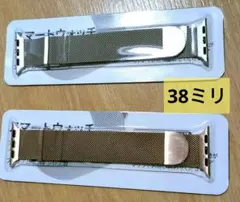 Apple Watch用のバンド38ミリ2個セット