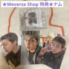 ARIRANG Weverse アーリーバード 特典トレカ キーリング ナム