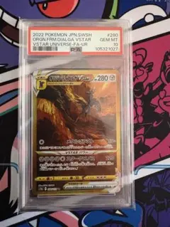 オリジンディアルガVSTAR UR S12a VSTARユニバース 260/1…