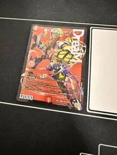 轟く邪道レッドゾーン 1枚 - メルカリ