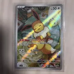ハ*ブ様 口臭イーブイGX SR ポケモンカード ハ*ブ様 口臭イーブイGX SR ポケモンカード - メルカリ