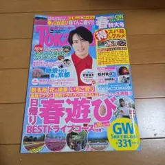 2025年最新】宮舘涼太雑誌の人気アイテム - メルカリ
