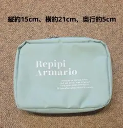レピピアルマリオ　repipi armario　トラベルマルチポーチ　ミントのサムネイル