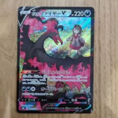 2026年最新】ガラルファイヤーv csrの人気アイテム - メルカリ
