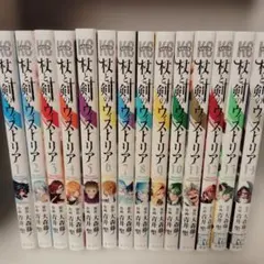 2026年最新】杖と剣のウィストリア 全巻の人気アイテム - メルカリ