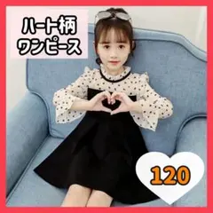 ハート　ブラウス　ワンピース　フォーマル　キッズ　子供服　結婚式　女の子