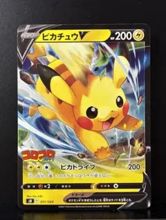 ピカチュウV [SN 001/024](スタートデッキ100 コロコロコミックvのサムネイル