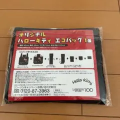 ハローキティ非売品エコバッグ　新品・未開封　100円ローソン