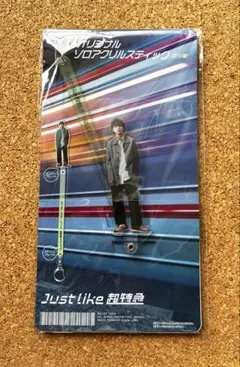 【未開封】超特急　タクヤ　ソロアクリルスティック