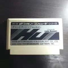 チャンピオンシップ ロードランナー ファミコン用ソフト
