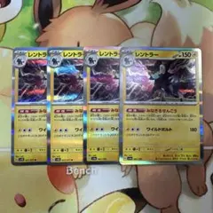 レントラー　ミラー4枚セット　みなぎるせんこう　061/190