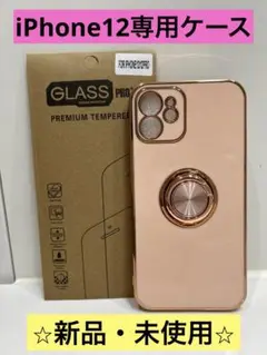 ⭐︎iPhone12専用ケース⭐︎新品・未使用品(保護フィルム付き)