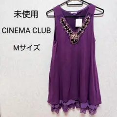 未使用 CINEMA CLUB シネマクラブ 紫色 ノースリーブチュニック M