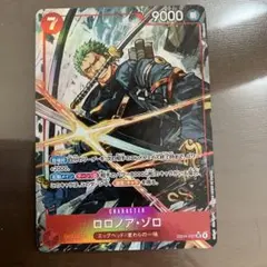 ワンピース カードゲーム ロロノア・ゾロ EB04