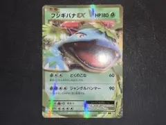 2026年最新】フシギバナex cp6の人気アイテム - メルカリ