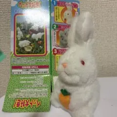 バンダイ ミニペットクラブ うさぎ タルトくん ぬいぐるみ レトロ 希少