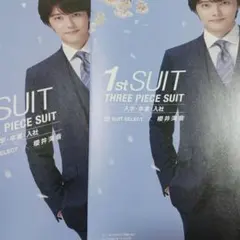 2026年最新】櫻井海音の人気アイテム - メルカリ