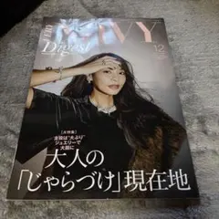 very navy 12月別冊のみ