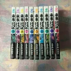 漫画 まとめ売り 値下げ