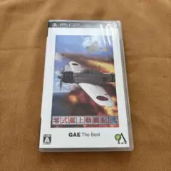 零式艦上戦闘記 弐 GAE ザ・ベスト